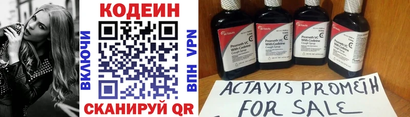 магазин    Пролетарск  Codein Purple Drank 