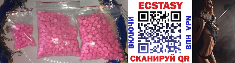 Ecstasy круглые  Пролетарск 