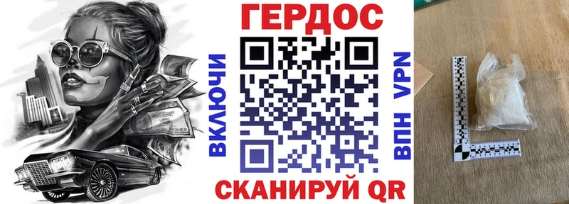 Героин VHQ  Пролетарск 