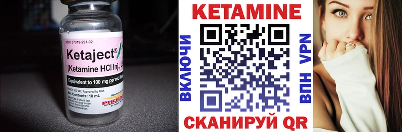 Кетамин ketamine Пролетарск