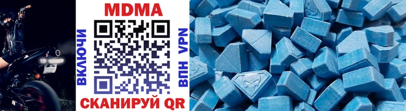 MDMA кристаллы Пролетарск
