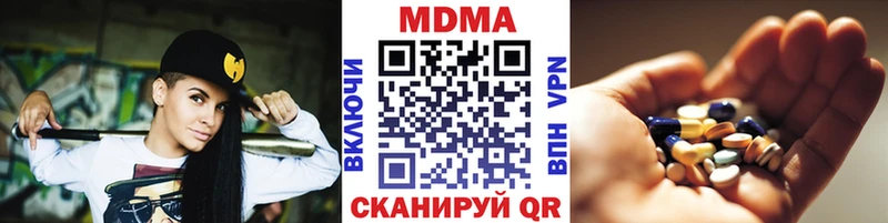 МДМА кристаллы  МЕГА зеркало  Пролетарск 