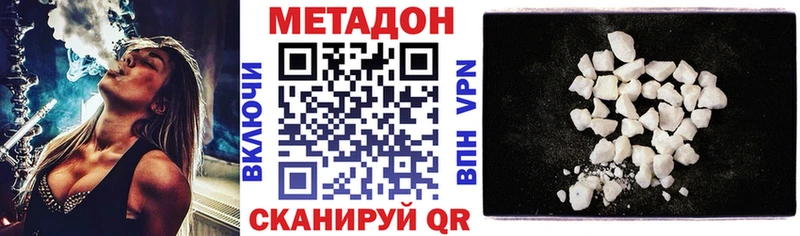 купить наркотики сайты  ссылка на мегу зеркало  Метадон кристалл  Пролетарск 